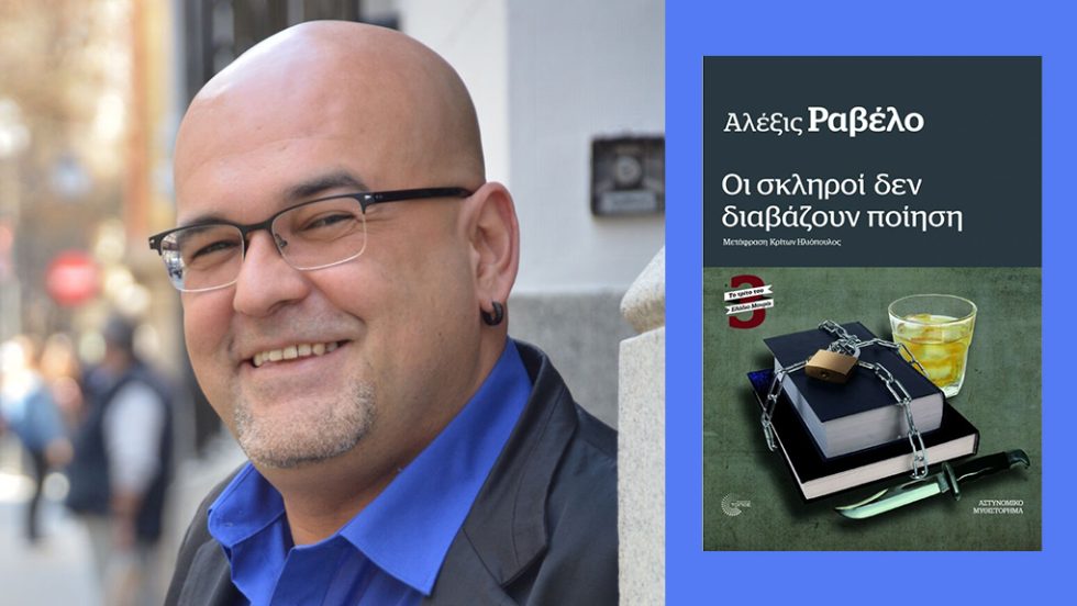 alexis ravelo
